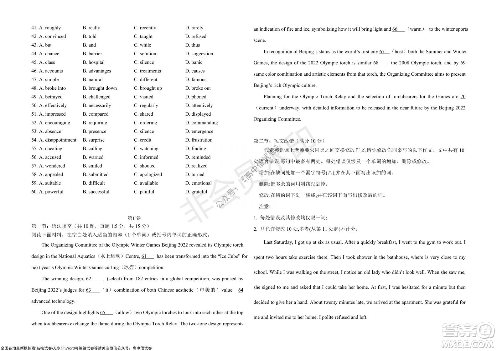 黑龍江省大慶鐵人中學2019級高三上學期階段考試英語試題及答案