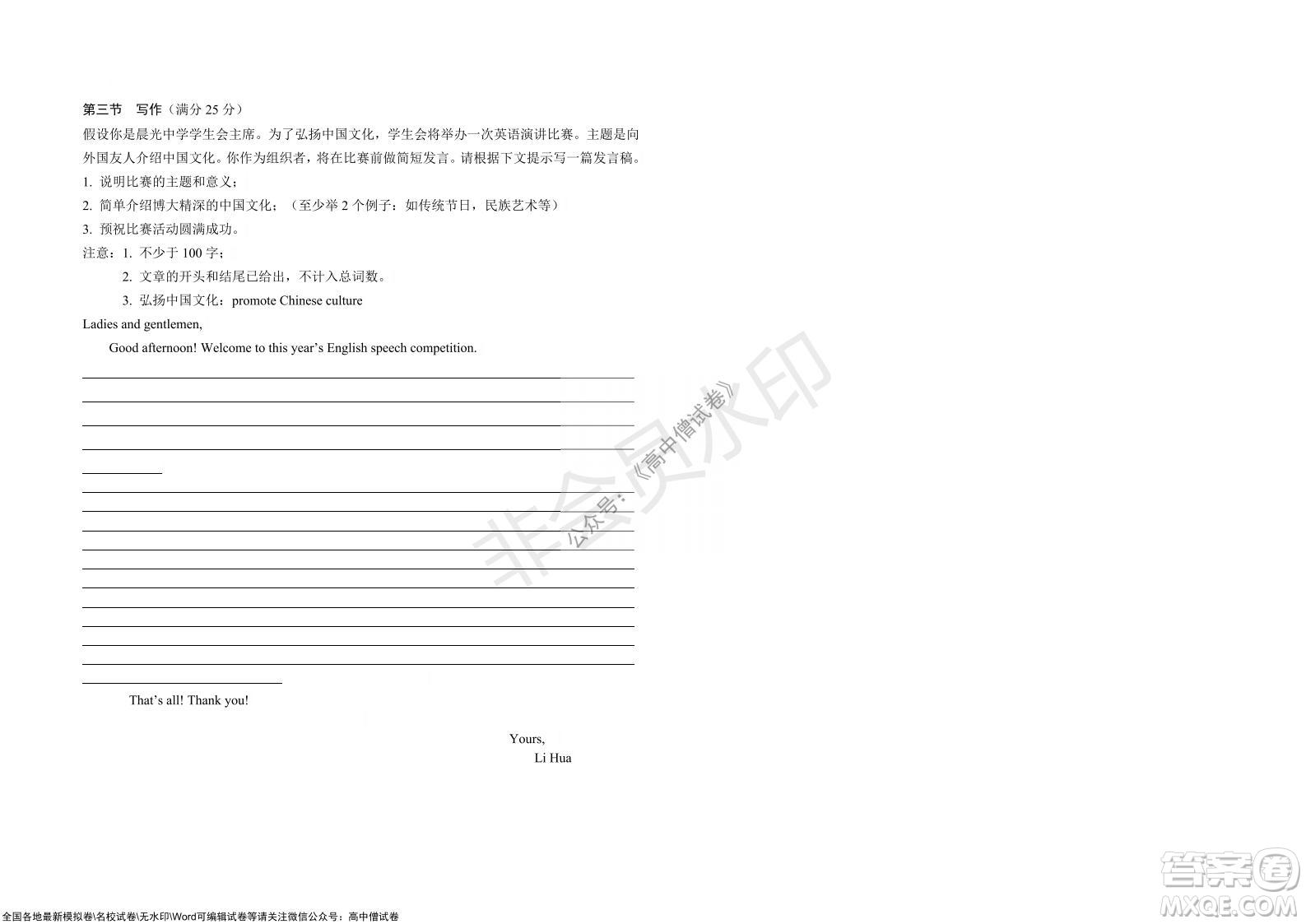 黑龍江省大慶鐵人中學2019級高三上學期階段考試英語試題及答案