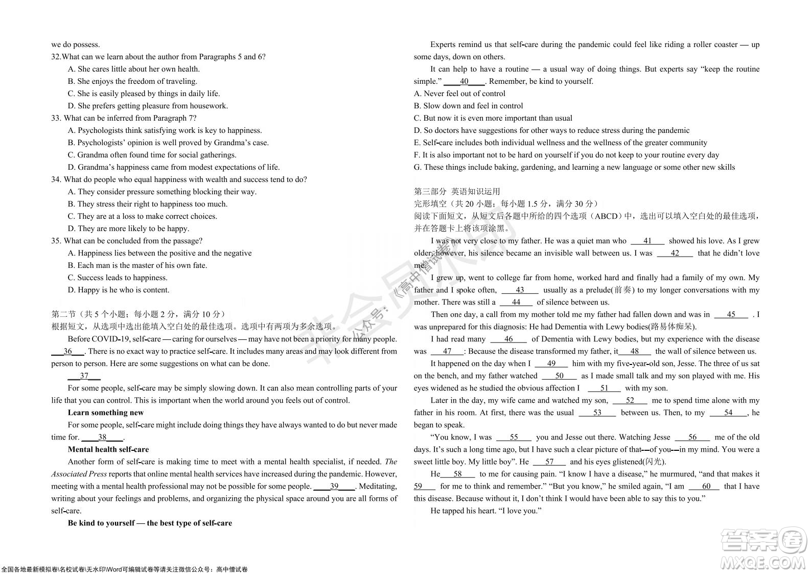 黑龍江省大慶鐵人中學2019級高三上學期階段考試英語試題及答案