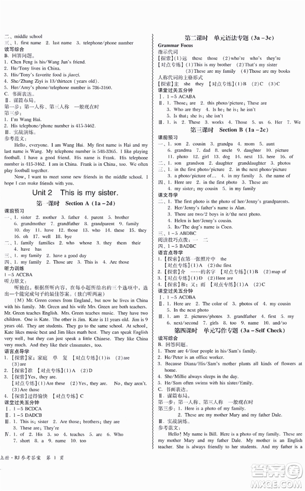 電子科技大學(xué)出版社2021零障礙導(dǎo)教導(dǎo)學(xué)案七年級英語上冊RJYY人教版答案