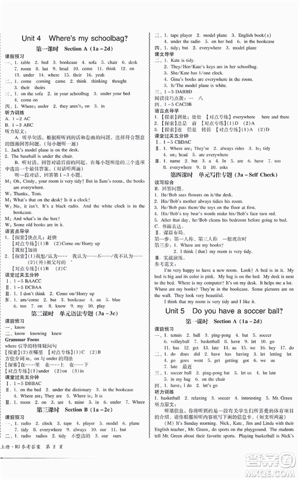 電子科技大學(xué)出版社2021零障礙導(dǎo)教導(dǎo)學(xué)案七年級英語上冊RJYY人教版答案