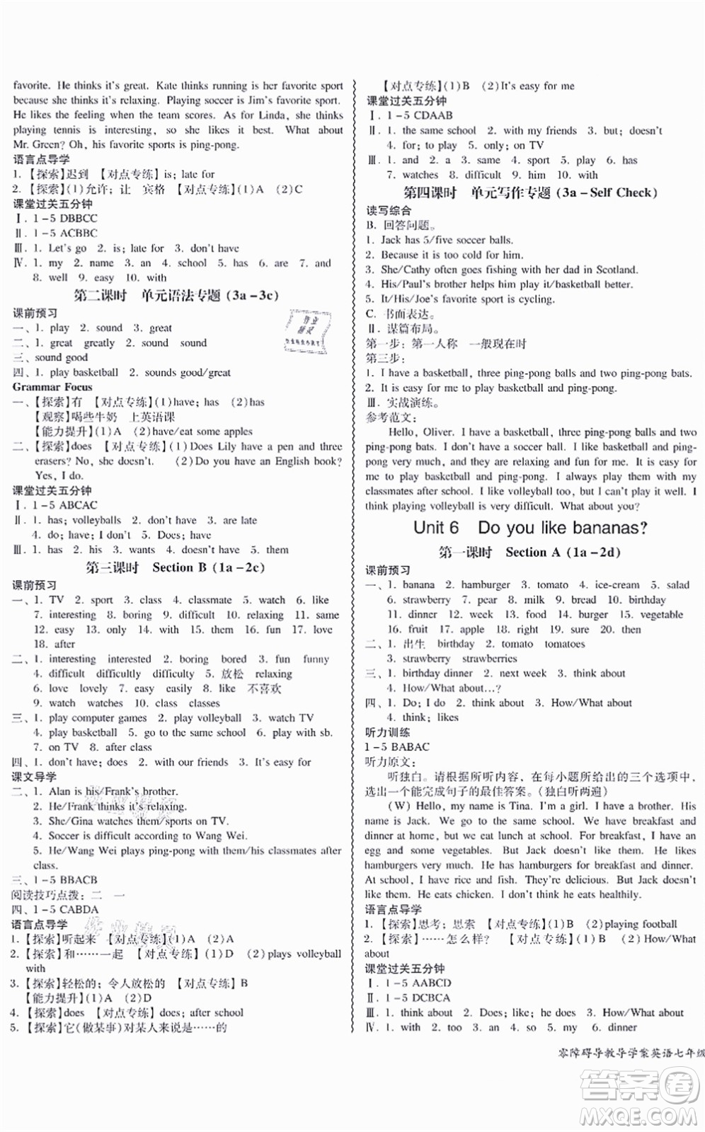 電子科技大學(xué)出版社2021零障礙導(dǎo)教導(dǎo)學(xué)案七年級英語上冊RJYY人教版答案