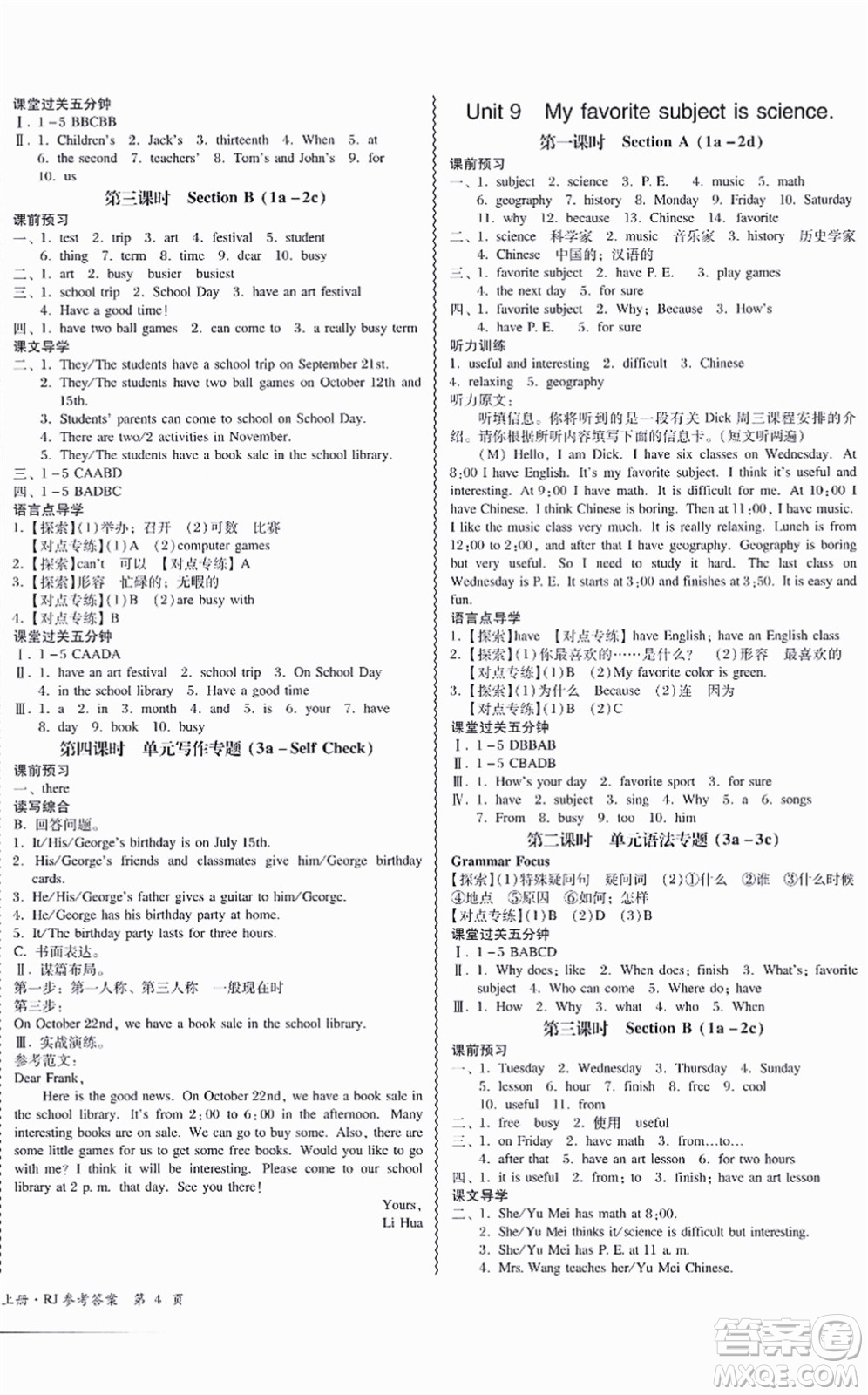 電子科技大學(xué)出版社2021零障礙導(dǎo)教導(dǎo)學(xué)案七年級英語上冊RJYY人教版答案