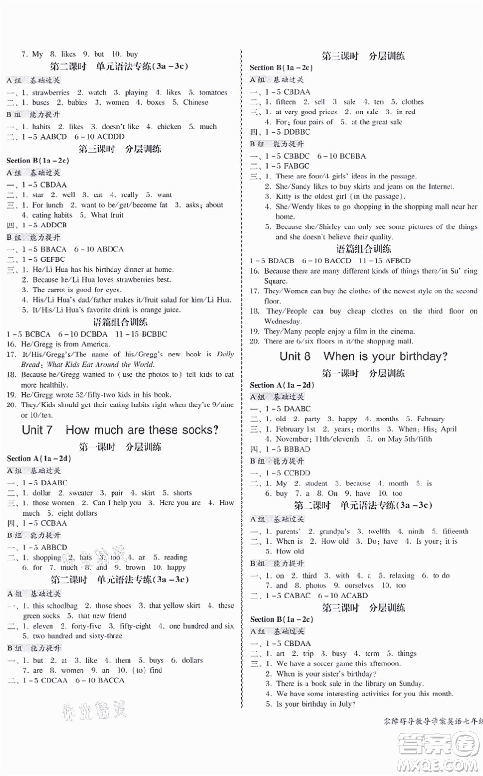 電子科技大學(xué)出版社2021零障礙導(dǎo)教導(dǎo)學(xué)案七年級英語上冊RJYY人教版答案