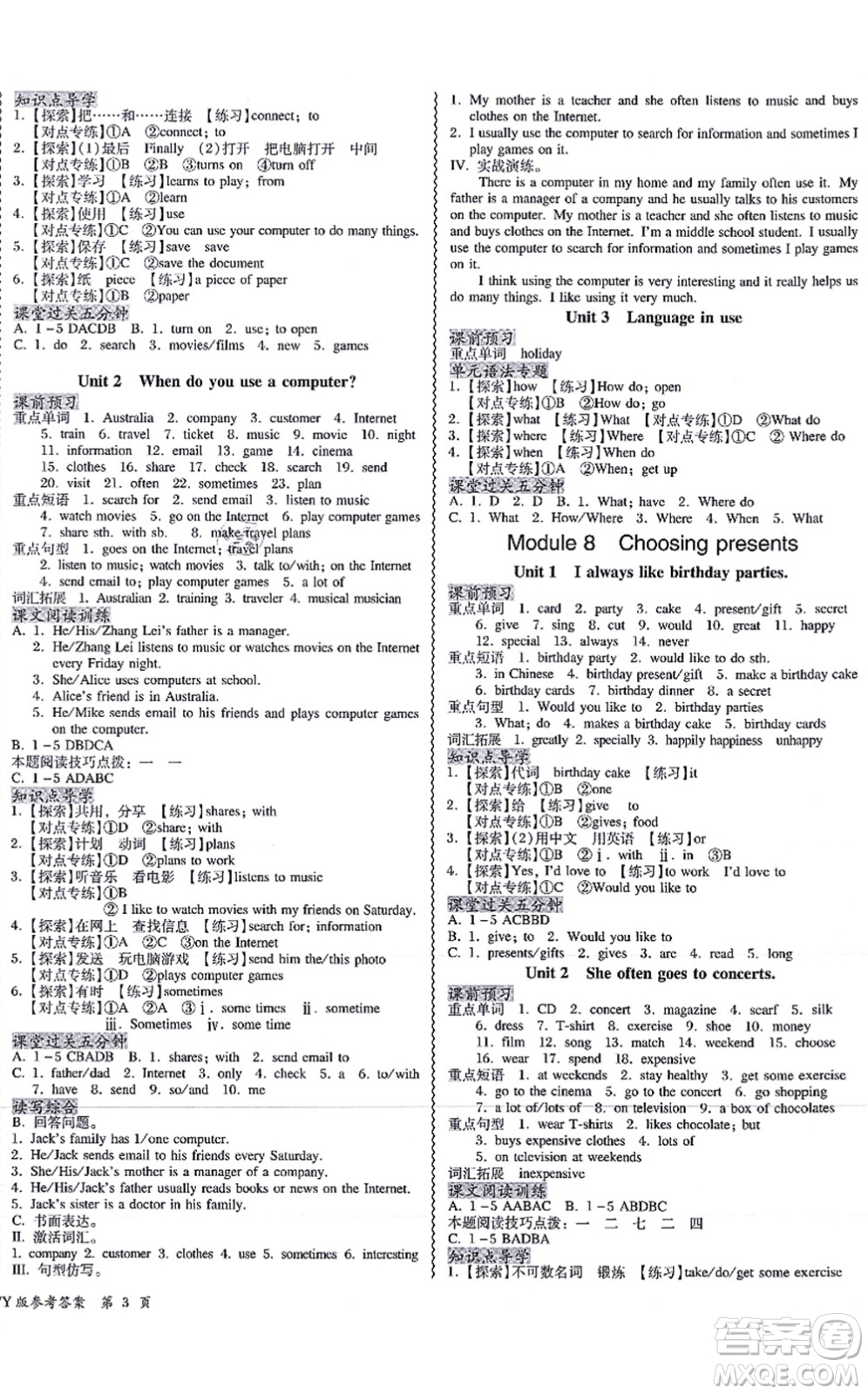 電子科技大學(xué)出版社2021零障礙導(dǎo)教導(dǎo)學(xué)案七年級(jí)英語(yǔ)上冊(cè)WY外研版答案