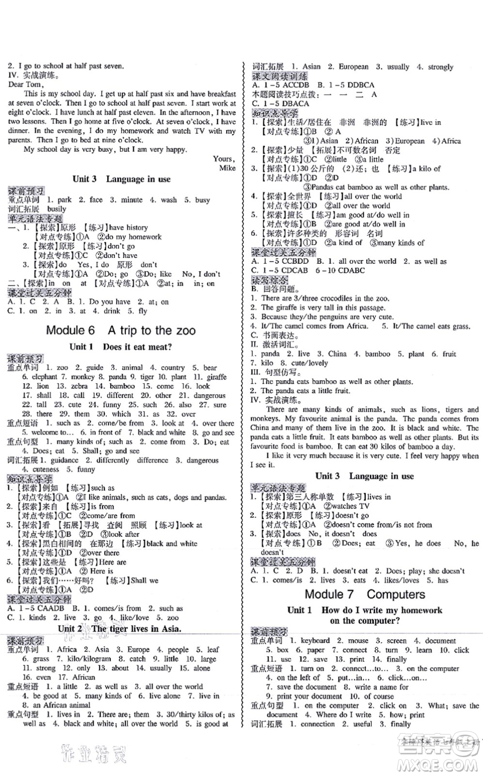 電子科技大學(xué)出版社2021零障礙導(dǎo)教導(dǎo)學(xué)案七年級(jí)英語(yǔ)上冊(cè)WY外研版答案