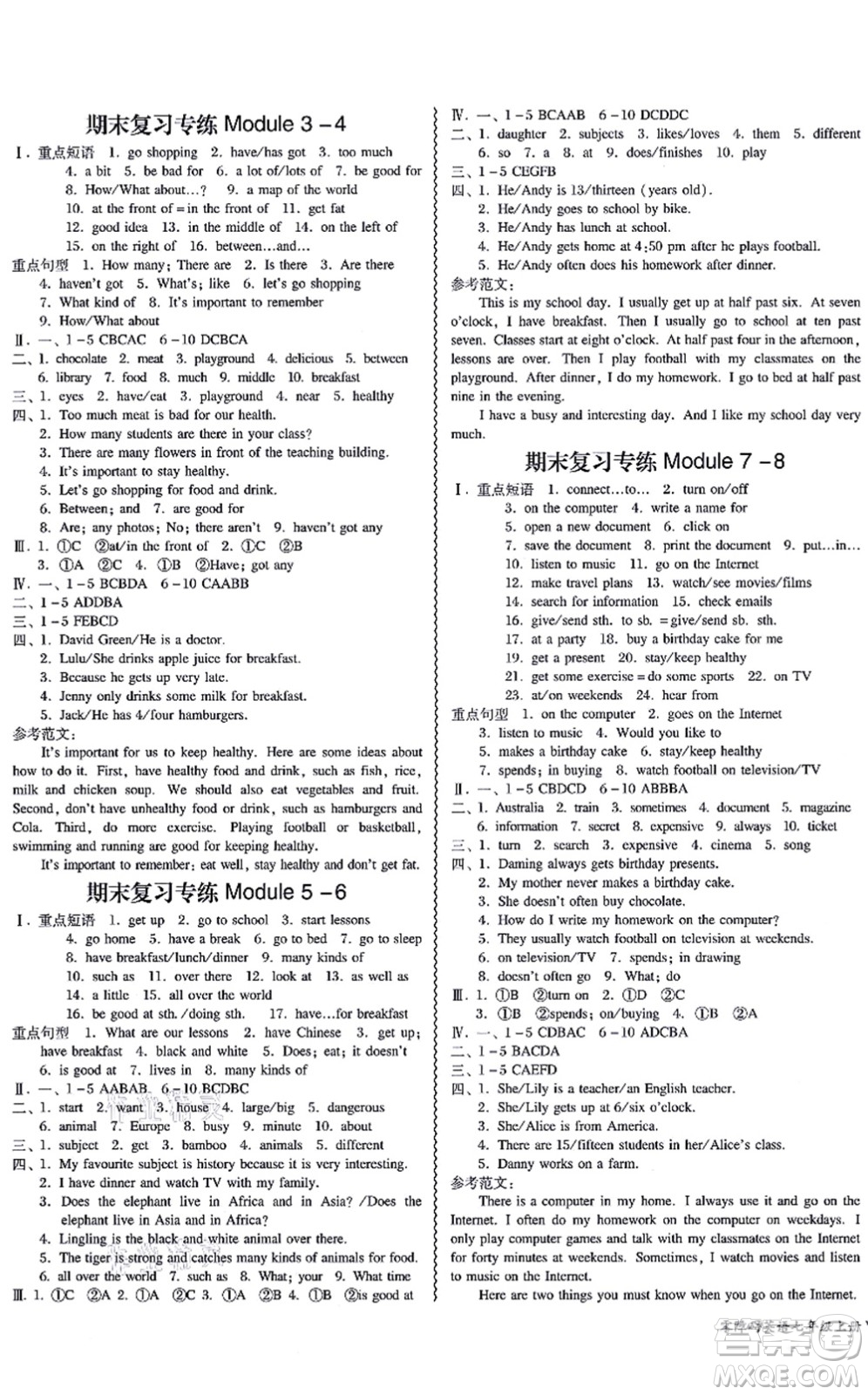 電子科技大學(xué)出版社2021零障礙導(dǎo)教導(dǎo)學(xué)案七年級(jí)英語(yǔ)上冊(cè)WY外研版答案