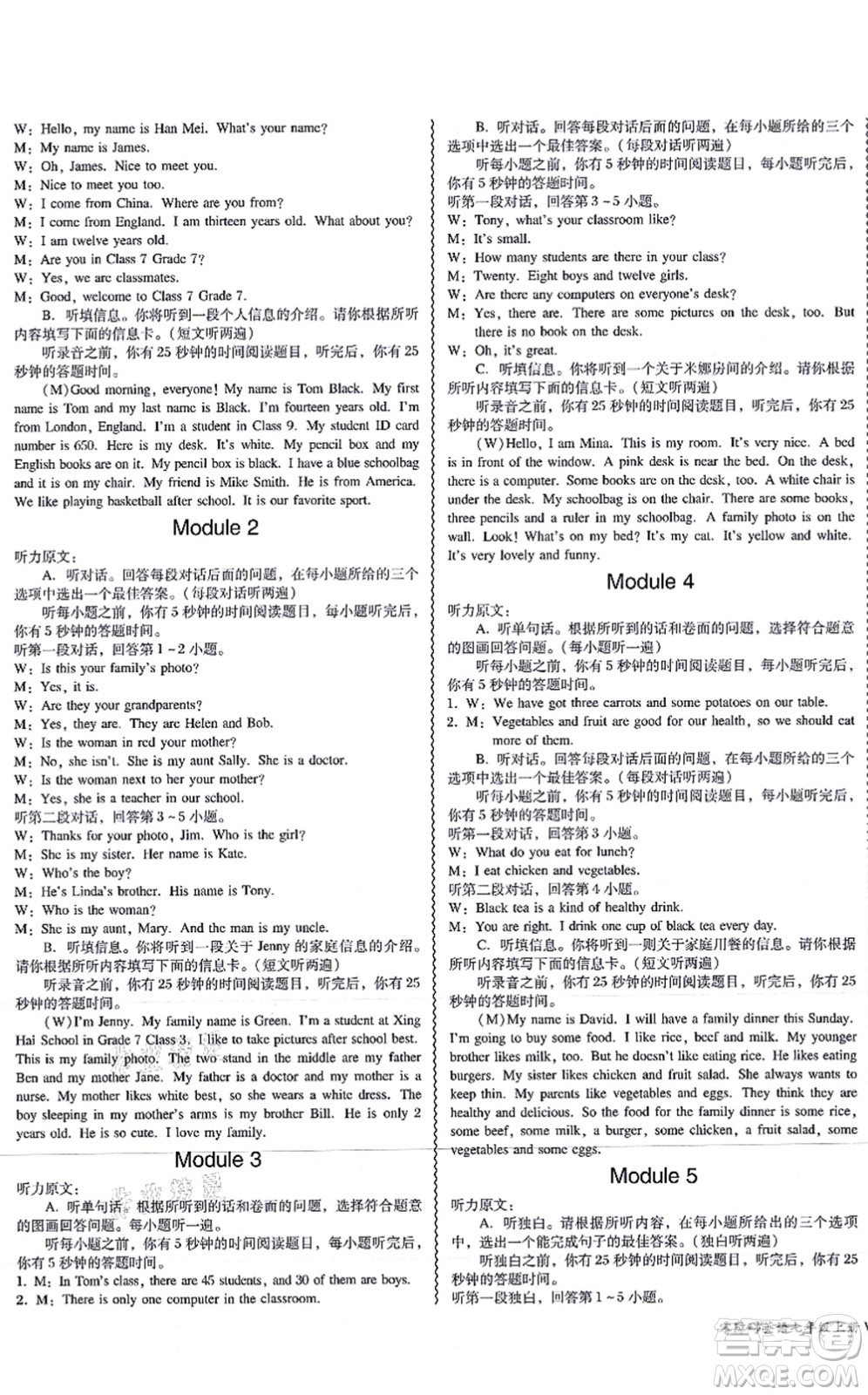 電子科技大學(xué)出版社2021零障礙導(dǎo)教導(dǎo)學(xué)案七年級(jí)英語(yǔ)上冊(cè)WY外研版答案