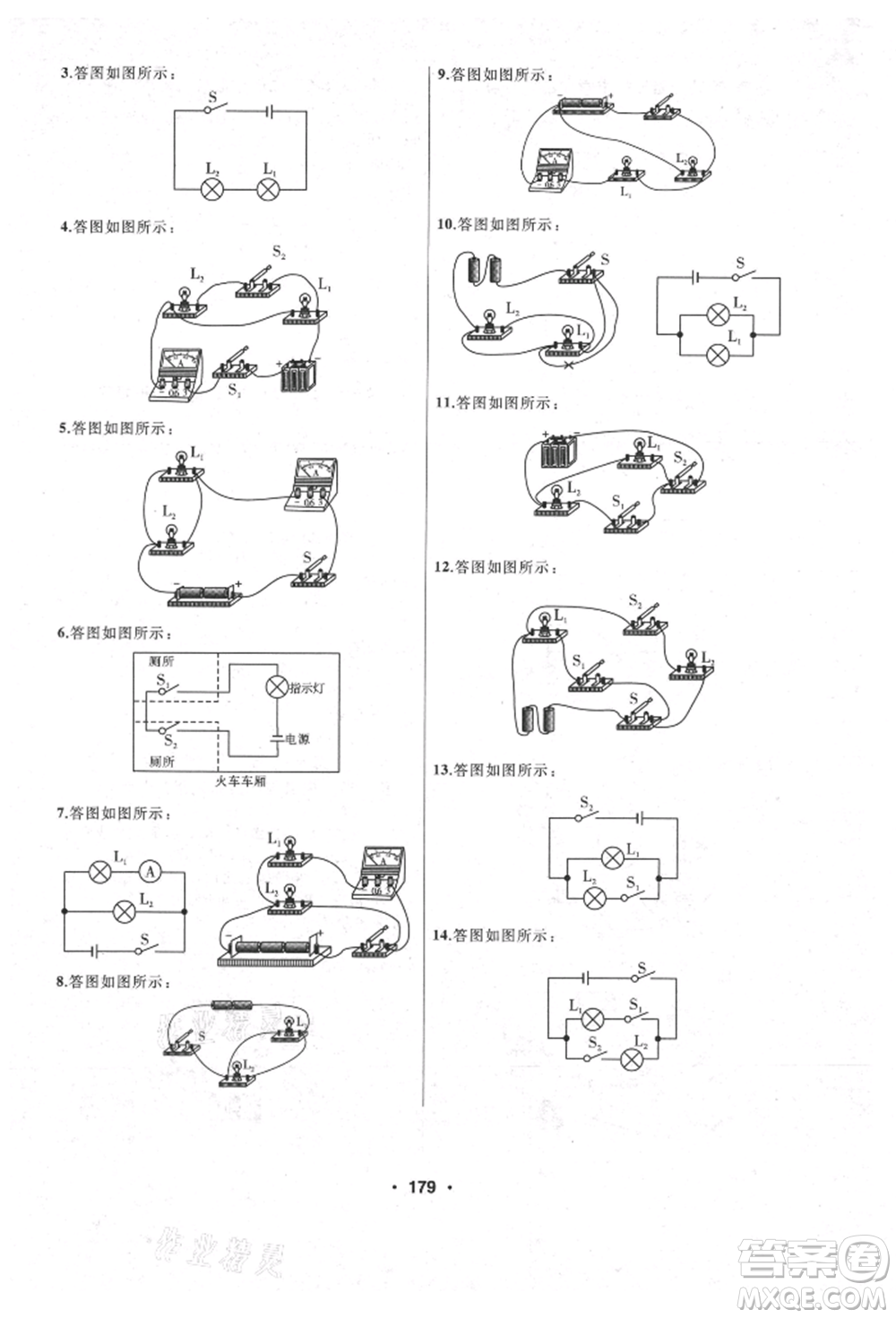 延邊人民出版社2021試題優(yōu)化課堂同步九年級物理上冊人教版參考答案