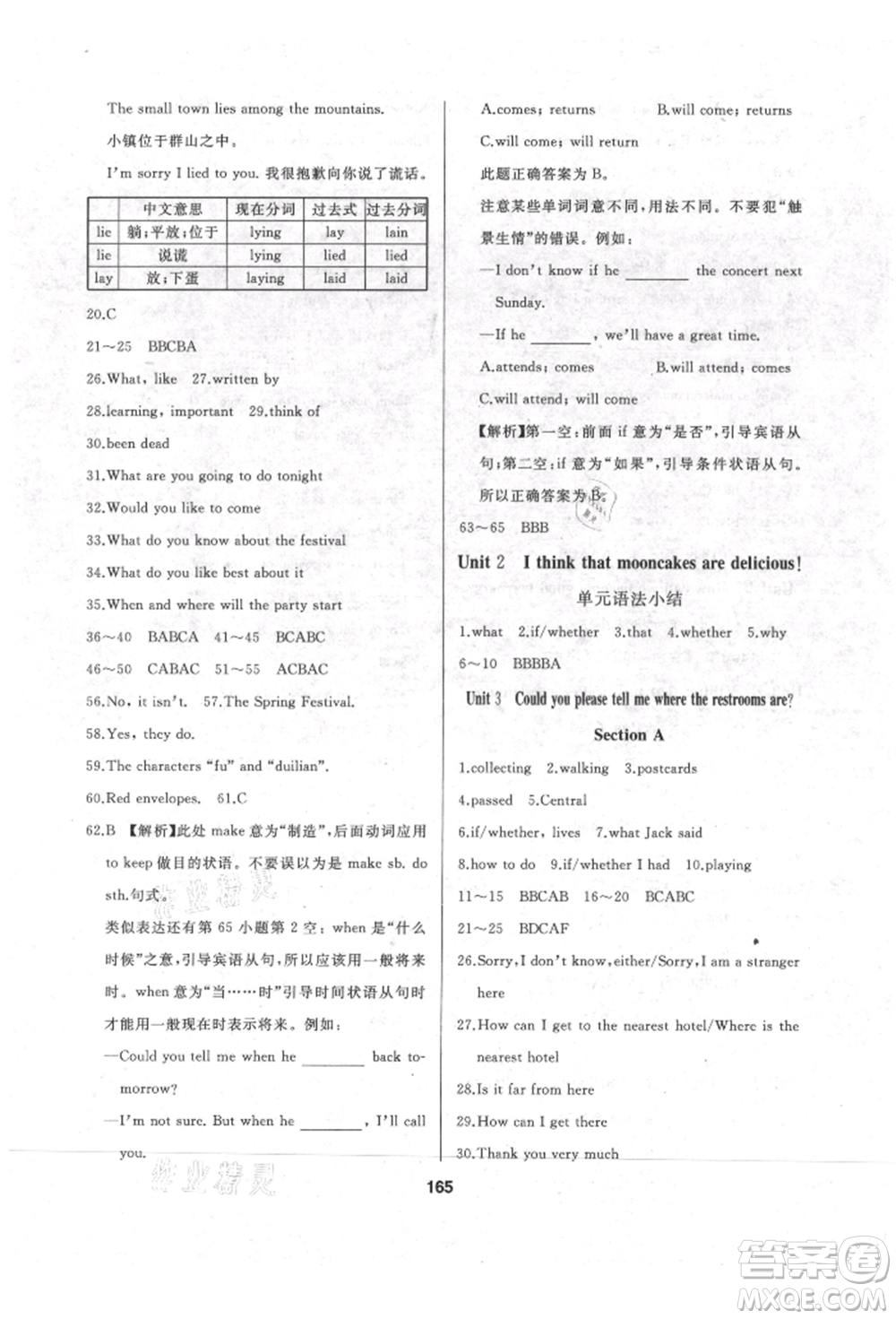 延邊人民出版社2021試題優(yōu)化課堂同步九年級英語上冊人教版參考答案