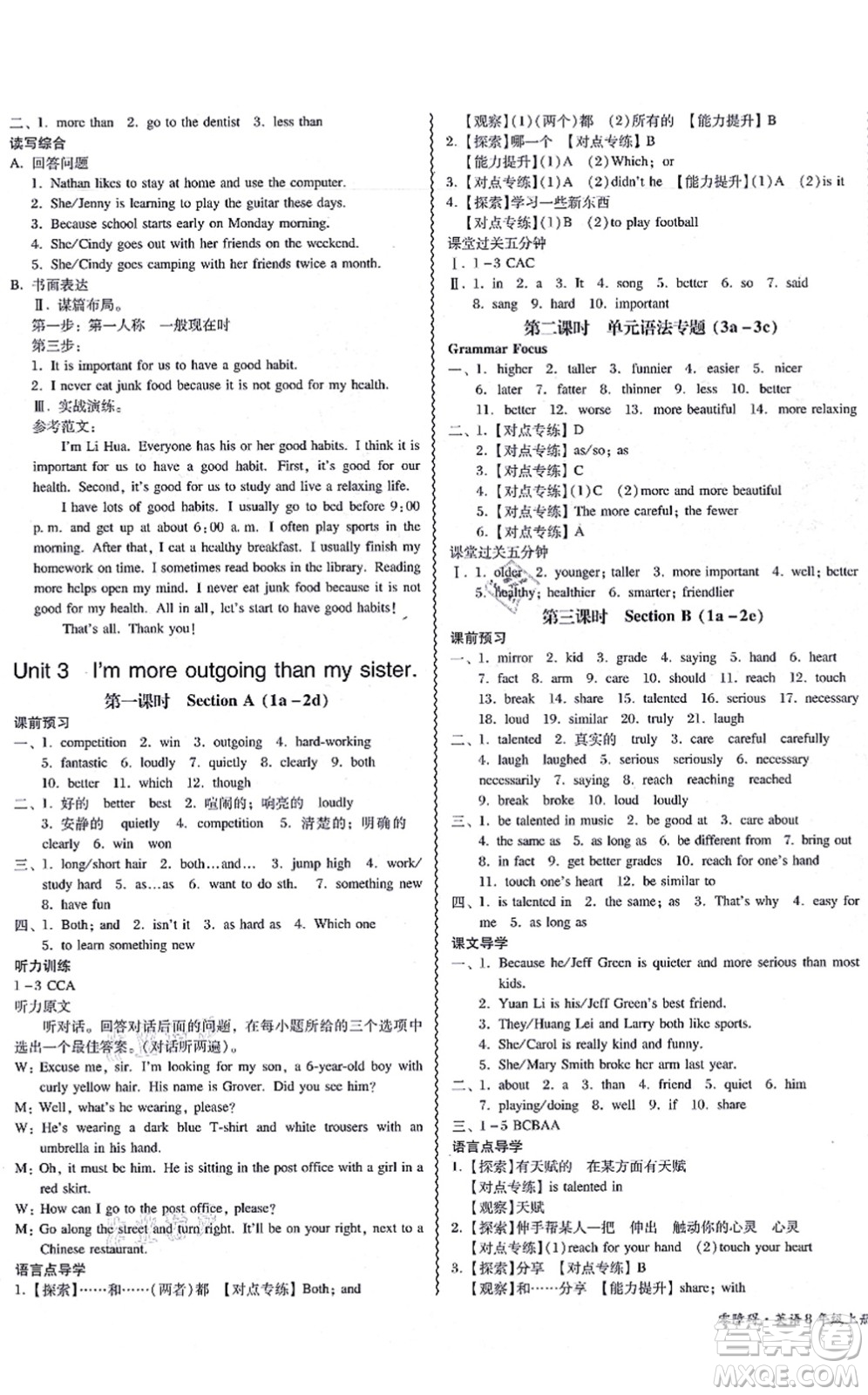 電子科技大學(xué)出版社2021零障礙導(dǎo)教導(dǎo)學(xué)案八年級(jí)英語上冊RJYY人教版答案