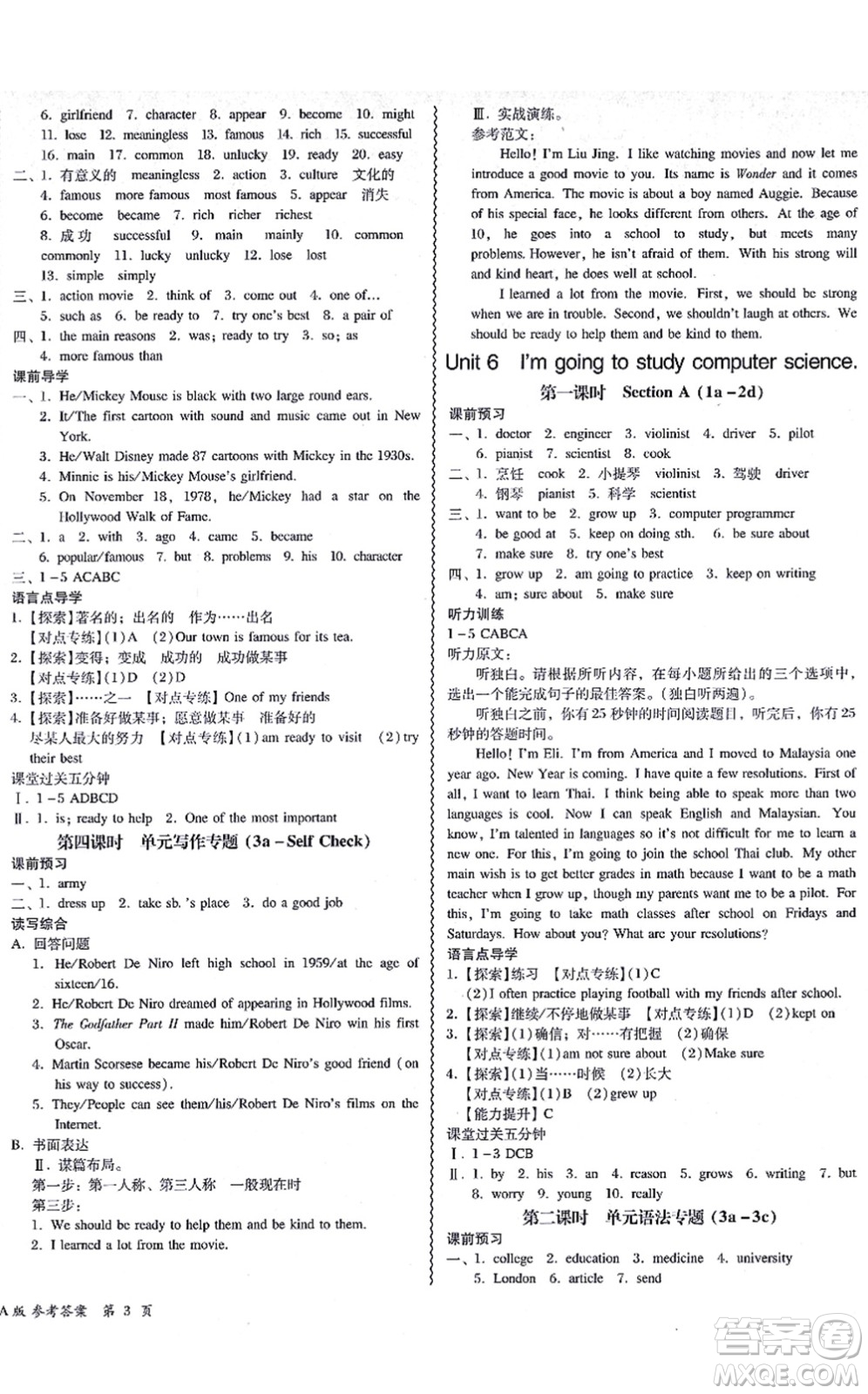 電子科技大學(xué)出版社2021零障礙導(dǎo)教導(dǎo)學(xué)案八年級(jí)英語上冊RJYY人教版答案