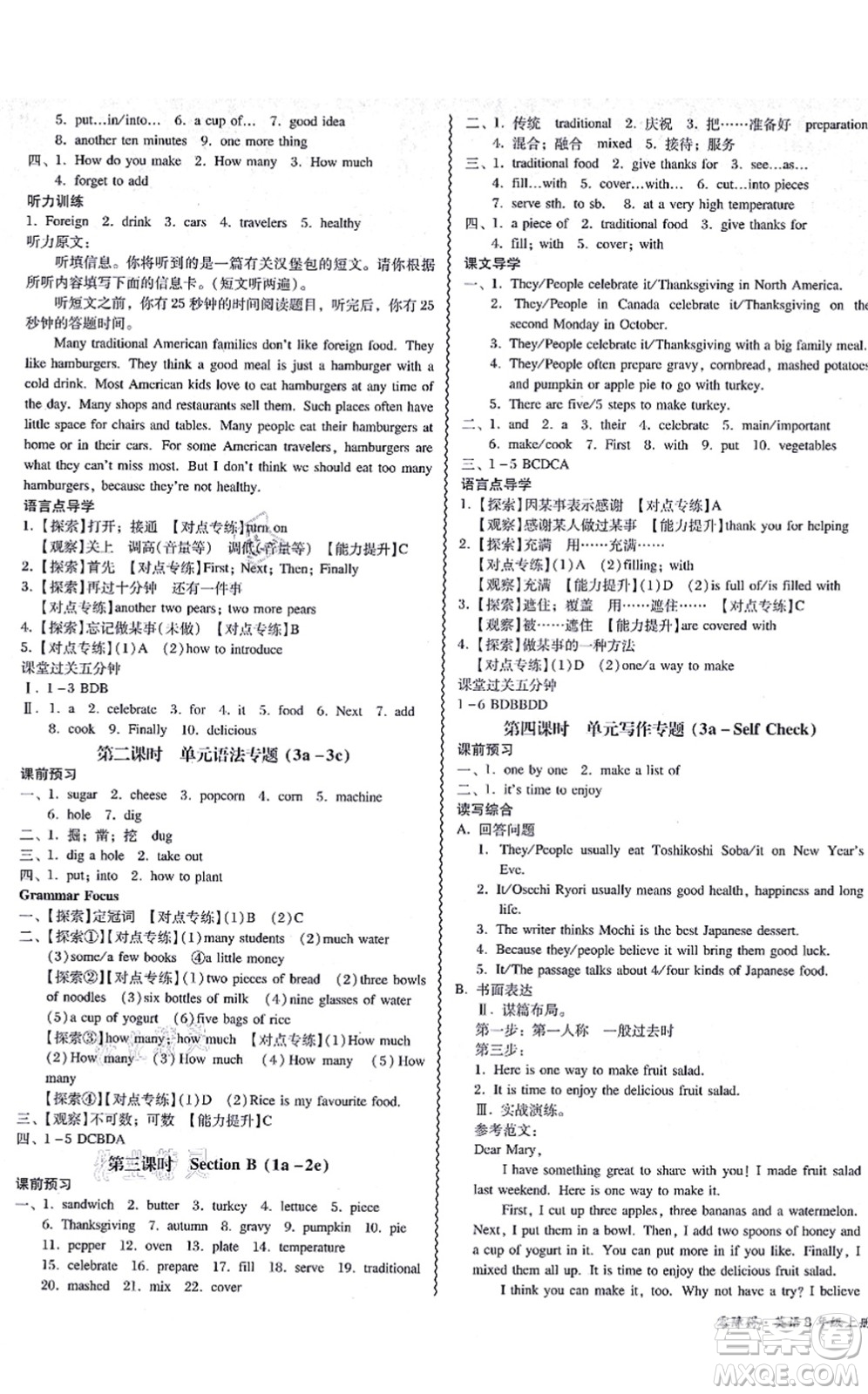 電子科技大學(xué)出版社2021零障礙導(dǎo)教導(dǎo)學(xué)案八年級(jí)英語上冊RJYY人教版答案