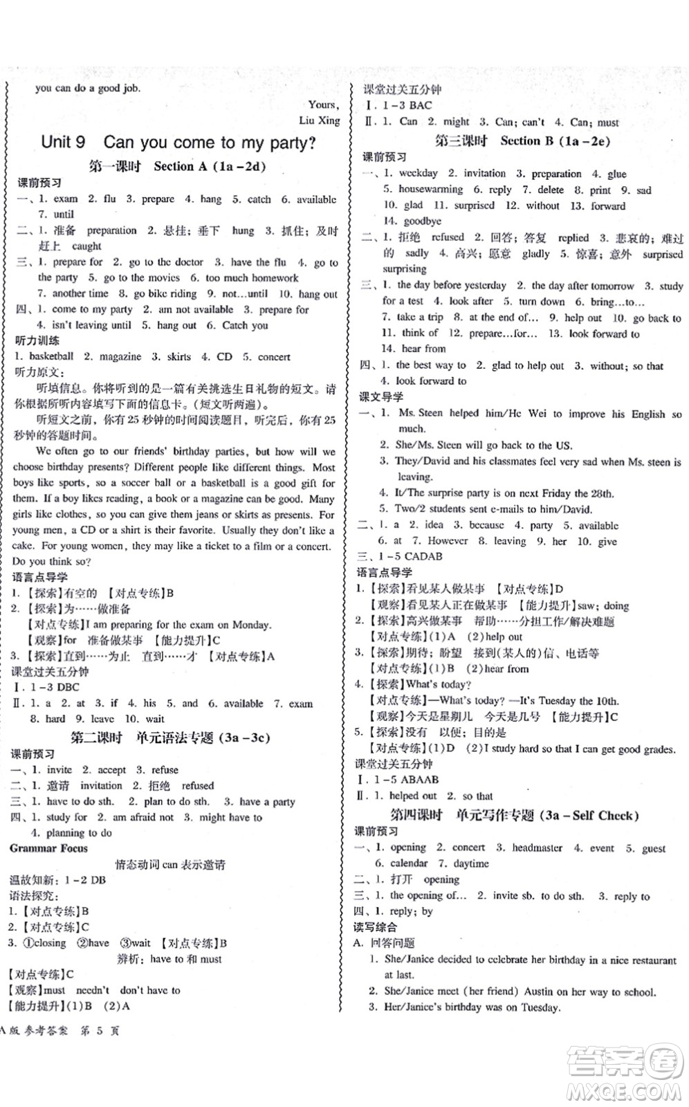 電子科技大學(xué)出版社2021零障礙導(dǎo)教導(dǎo)學(xué)案八年級(jí)英語上冊RJYY人教版答案