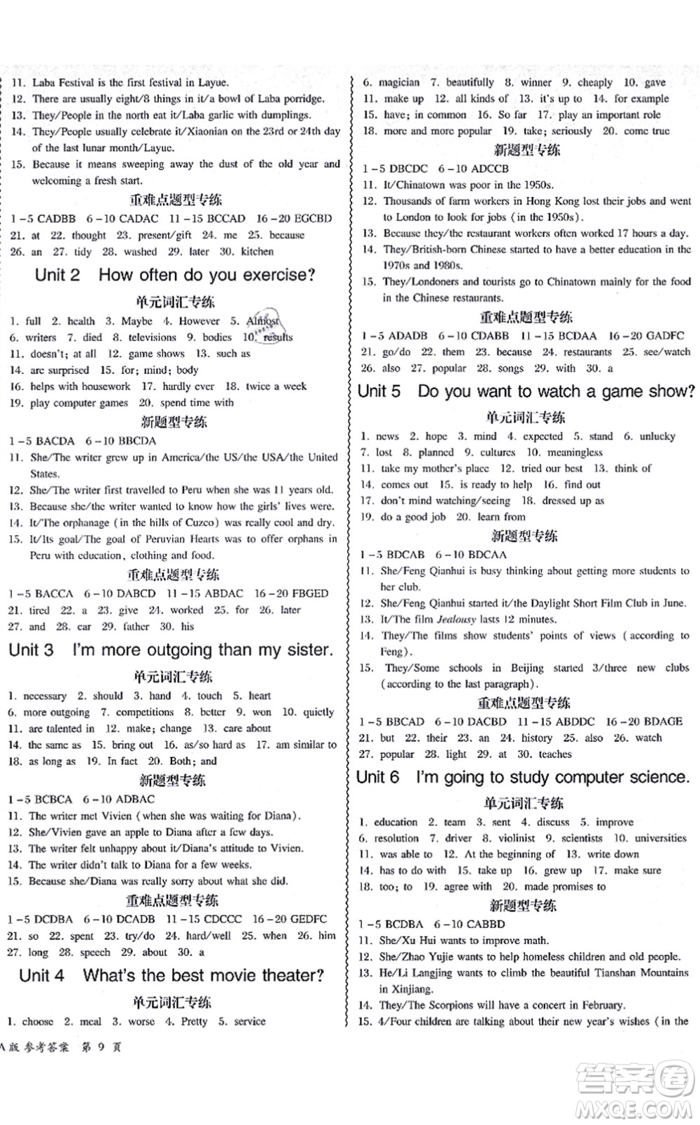 電子科技大學(xué)出版社2021零障礙導(dǎo)教導(dǎo)學(xué)案八年級(jí)英語上冊RJYY人教版答案