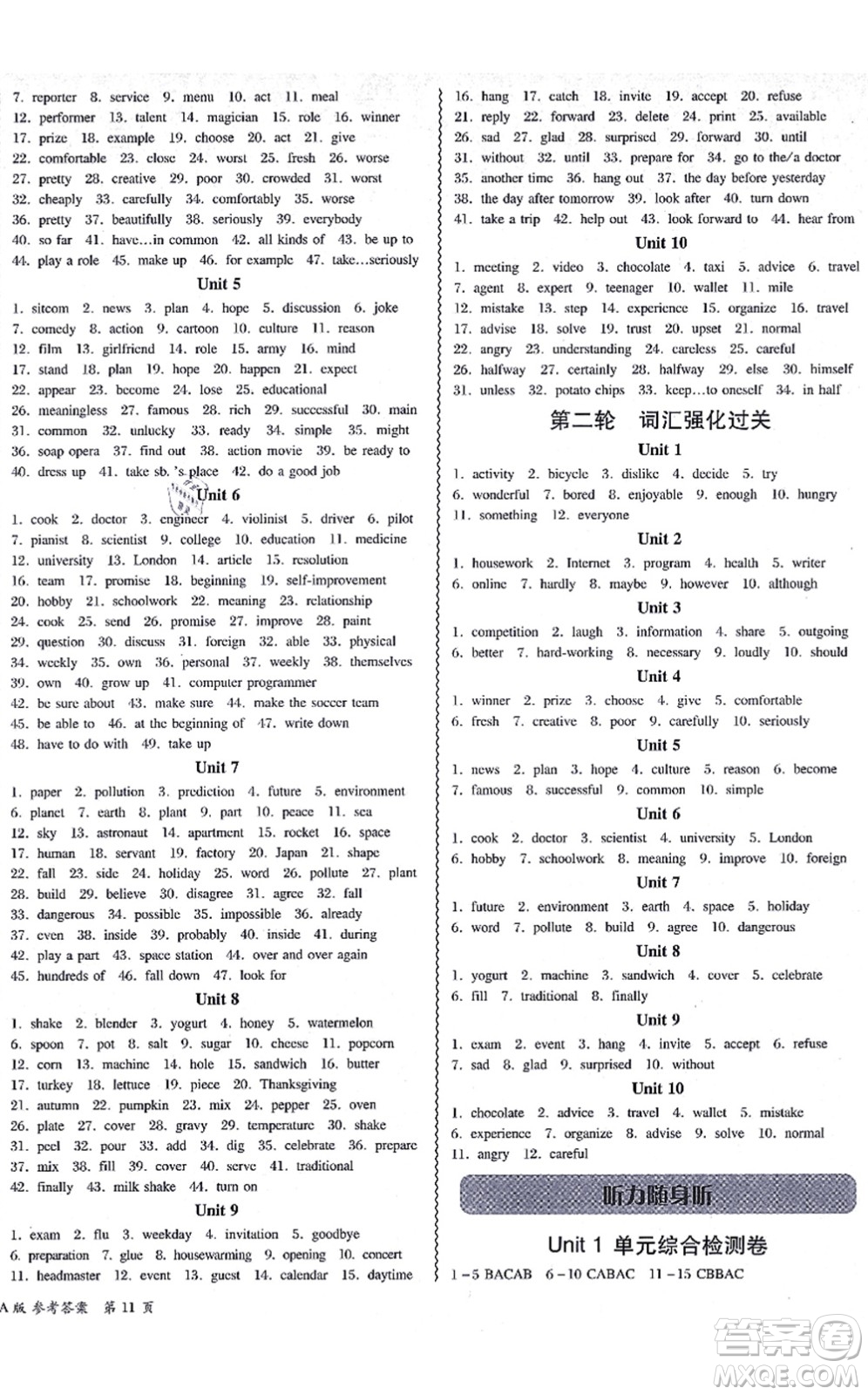 電子科技大學(xué)出版社2021零障礙導(dǎo)教導(dǎo)學(xué)案八年級(jí)英語上冊RJYY人教版答案