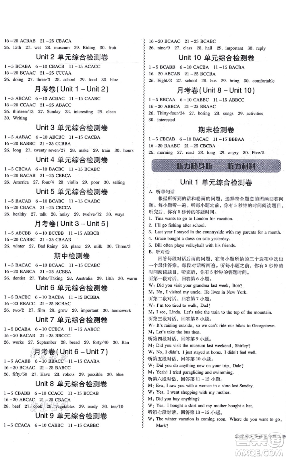 電子科技大學(xué)出版社2021零障礙導(dǎo)教導(dǎo)學(xué)案八年級(jí)英語上冊RJYY人教版答案