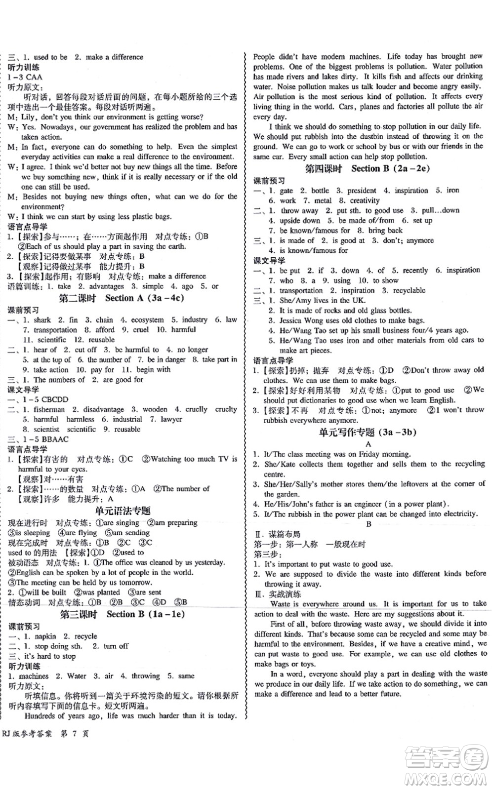 電子科技大學出版社2021零障礙導教導學案九年級英語全一冊RJYY人教版答案