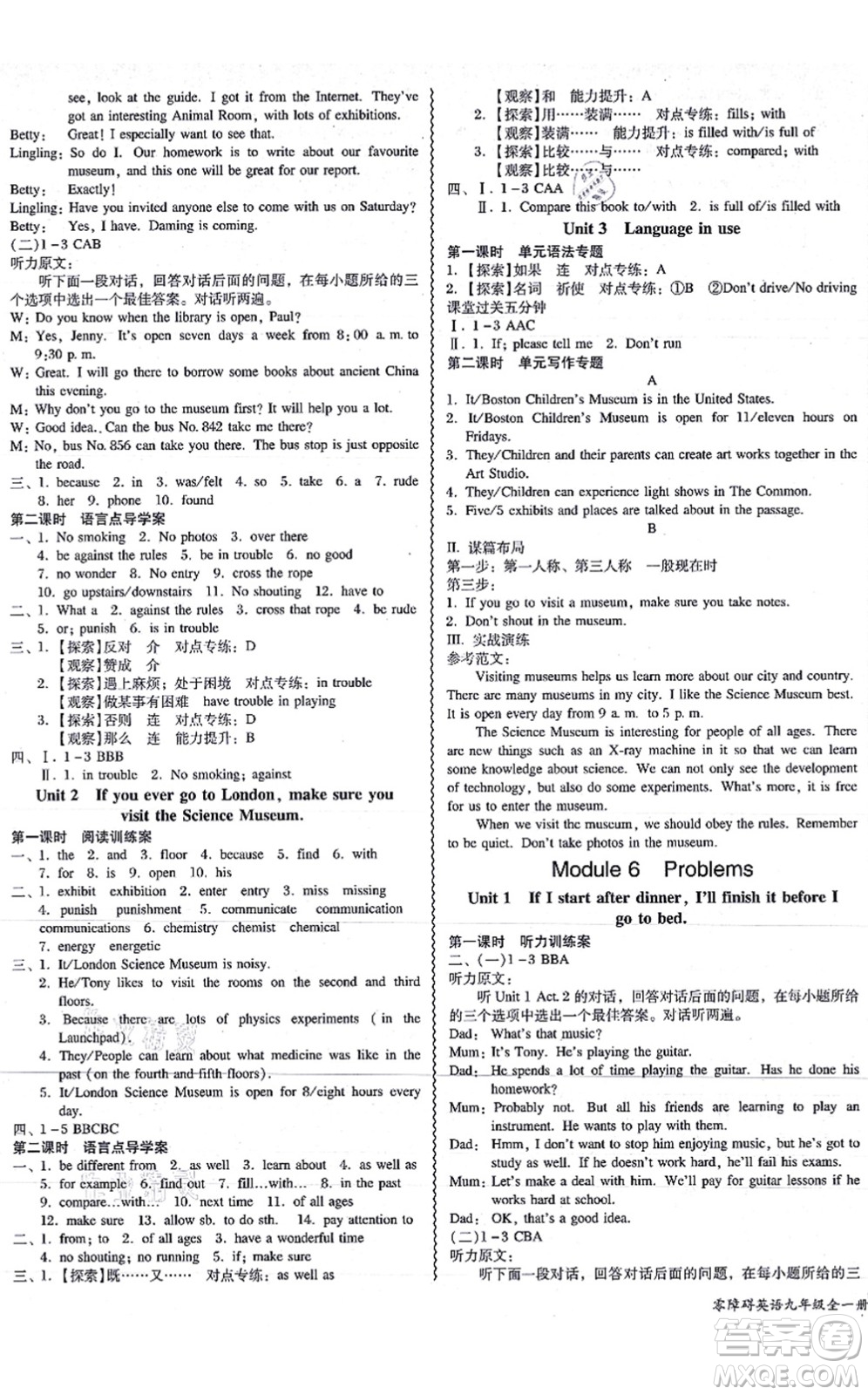 電子科技大學(xué)出版社2021零障礙導(dǎo)教導(dǎo)學(xué)案九年級(jí)英語(yǔ)全一冊(cè)WYYY外研版答案