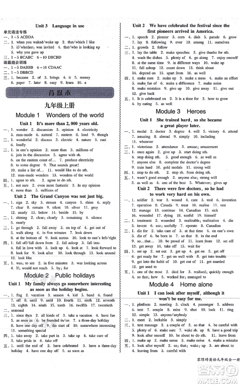 電子科技大學(xué)出版社2021零障礙導(dǎo)教導(dǎo)學(xué)案九年級(jí)英語(yǔ)全一冊(cè)WYYY外研版答案