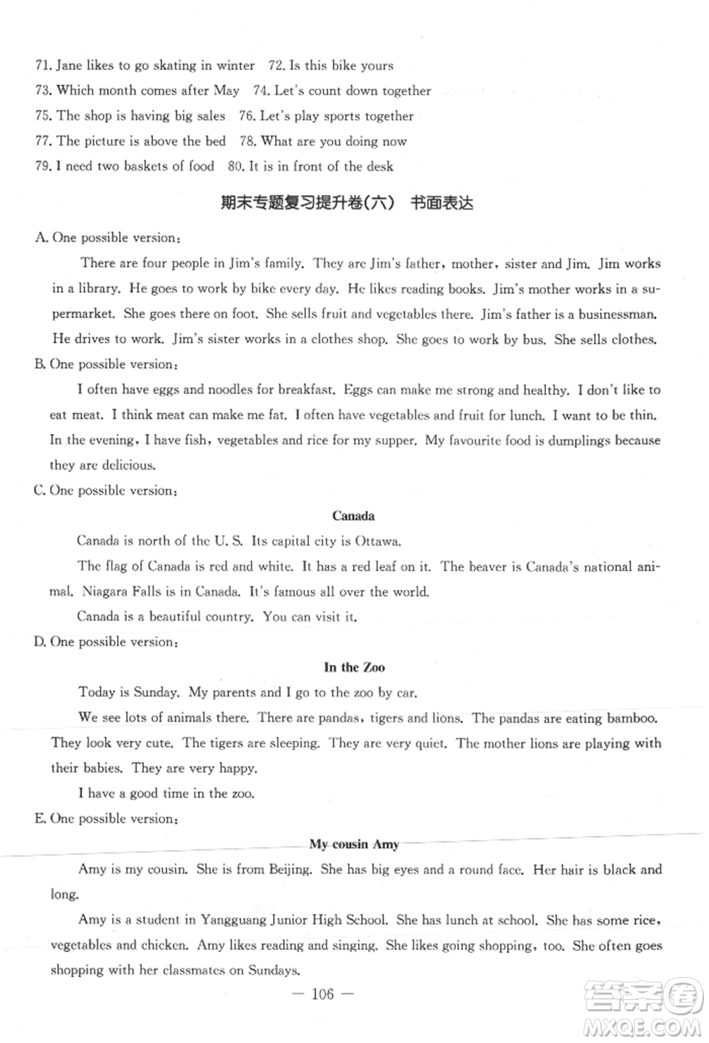 吉林教育出版社2021創(chuàng)新思維全程備考金題一卷通七年級英語上冊冀教版參考答案