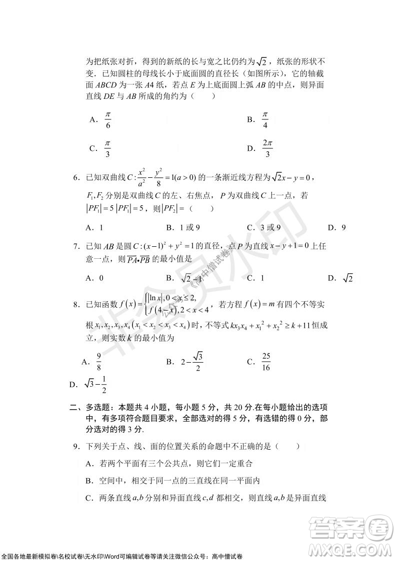 沈陽市重點(diǎn)高中聯(lián)合體2021-2022學(xué)年度上學(xué)期12月考試高三數(shù)學(xué)試題及答案