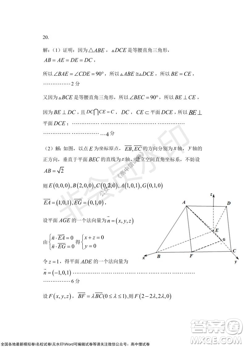 沈陽市重點(diǎn)高中聯(lián)合體2021-2022學(xué)年度上學(xué)期12月考試高三數(shù)學(xué)試題及答案