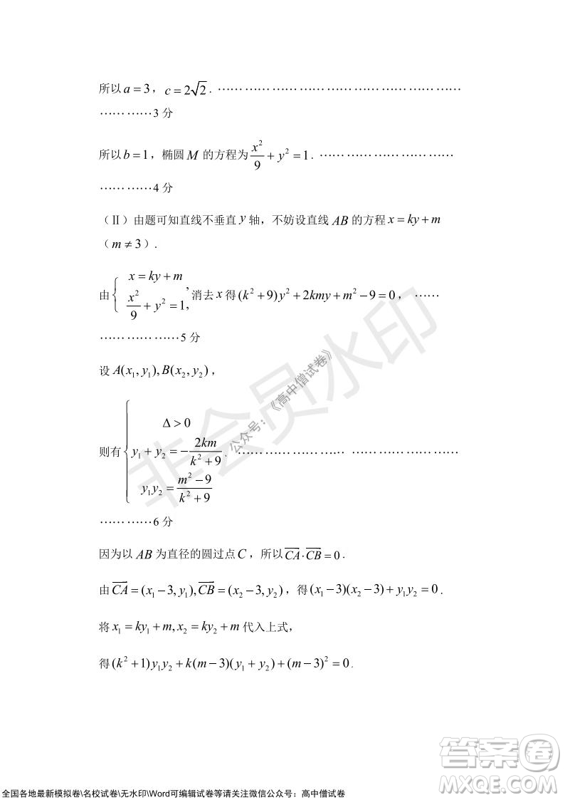 沈陽市重點(diǎn)高中聯(lián)合體2021-2022學(xué)年度上學(xué)期12月考試高三數(shù)學(xué)試題及答案