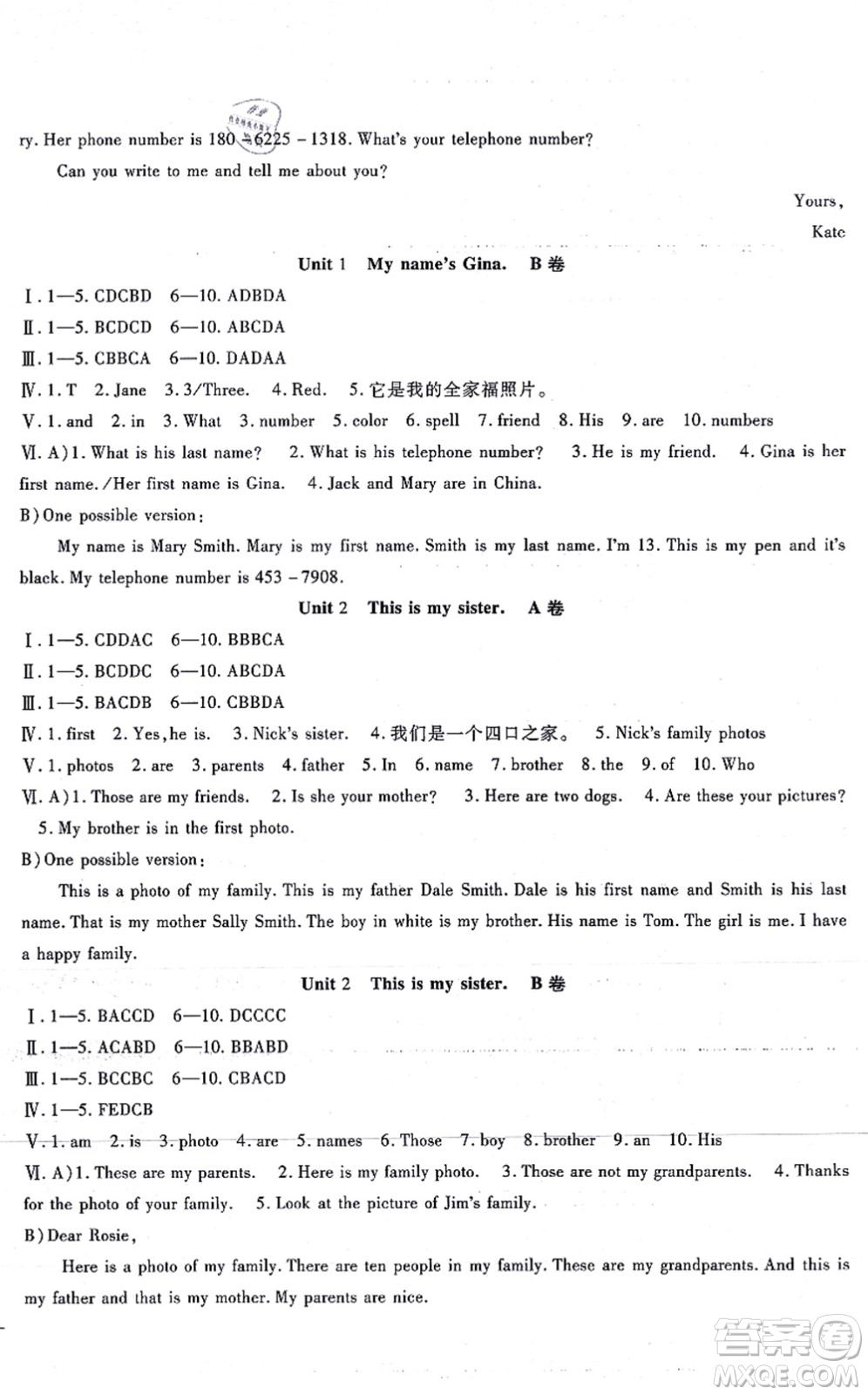 吉林教育出版社2021海淀金卷七年級(jí)英語(yǔ)上冊(cè)RJ人教版答案