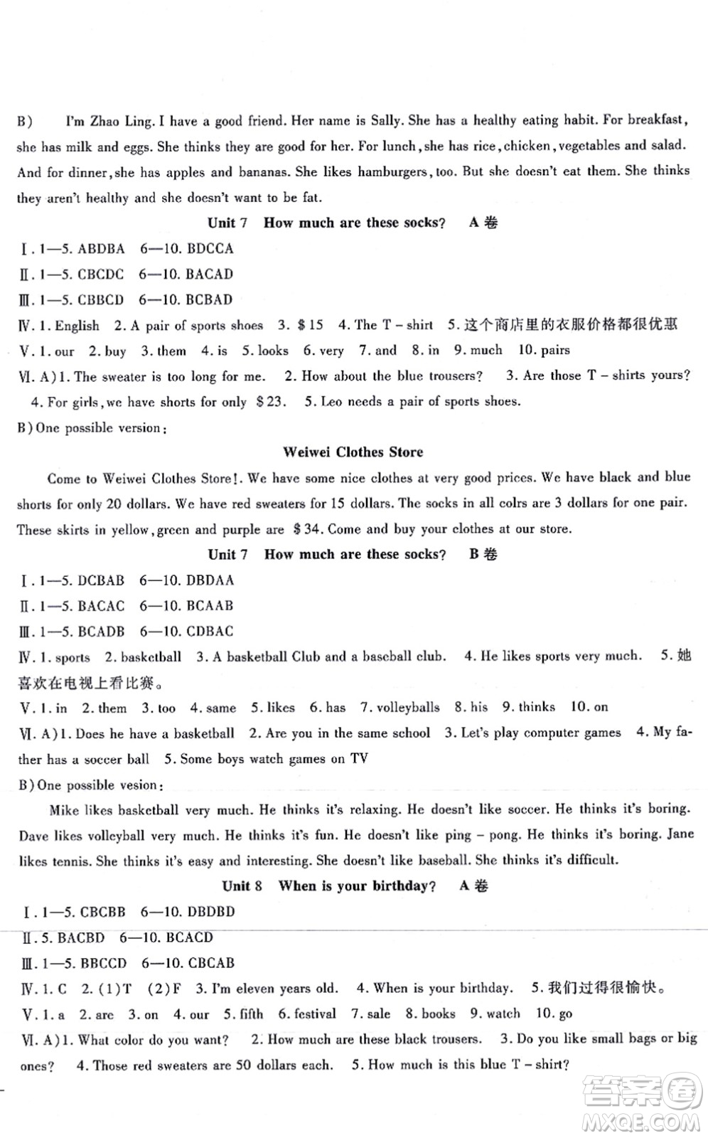 吉林教育出版社2021海淀金卷七年級(jí)英語(yǔ)上冊(cè)RJ人教版答案