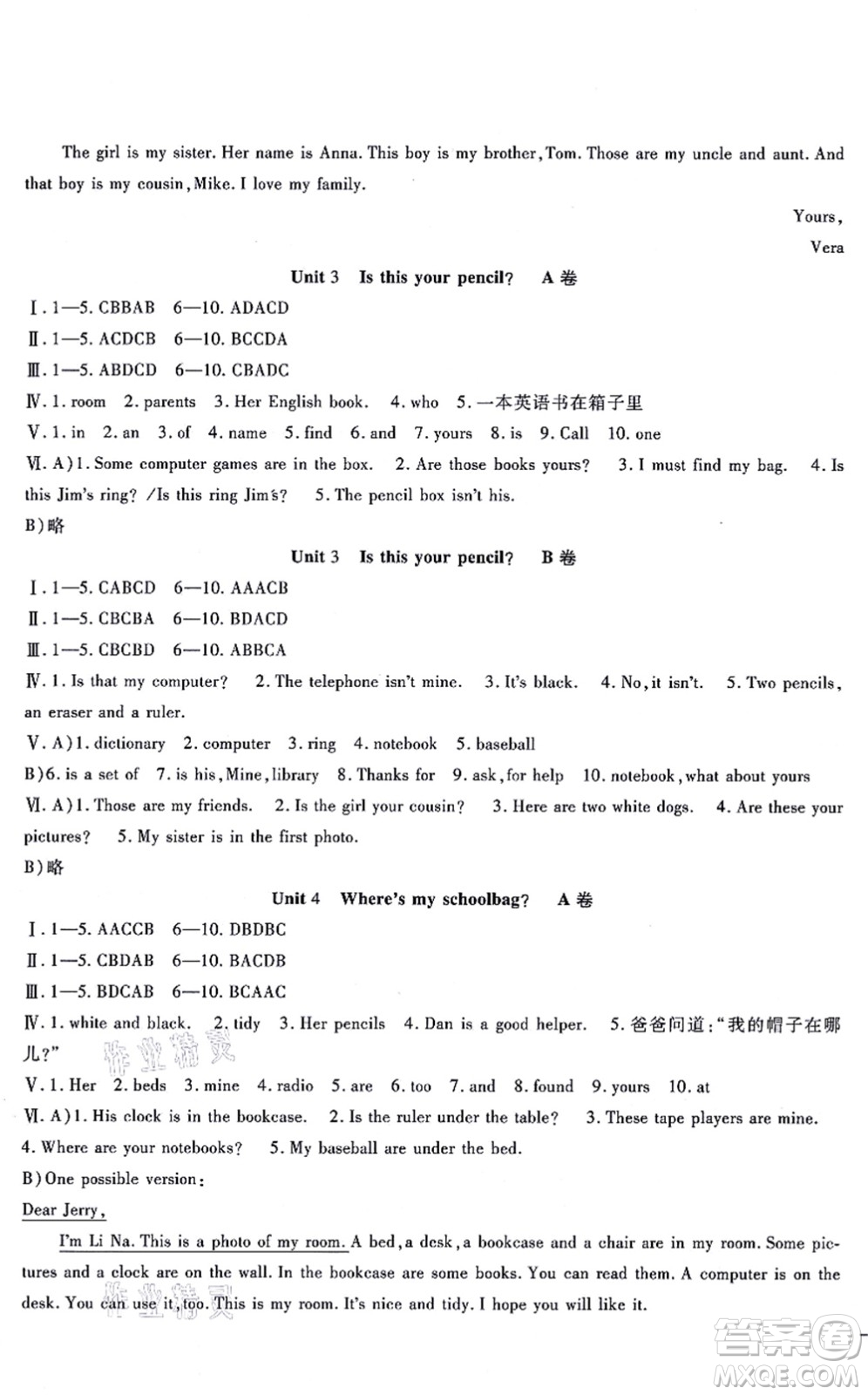 吉林教育出版社2021海淀金卷七年級(jí)英語(yǔ)上冊(cè)RJ人教版答案