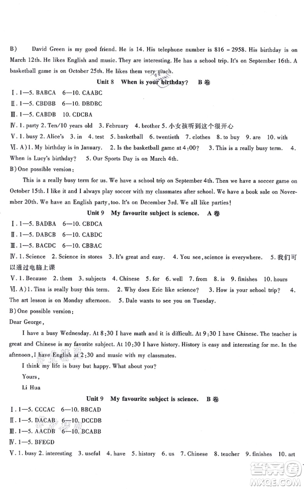 吉林教育出版社2021海淀金卷七年級(jí)英語(yǔ)上冊(cè)RJ人教版答案