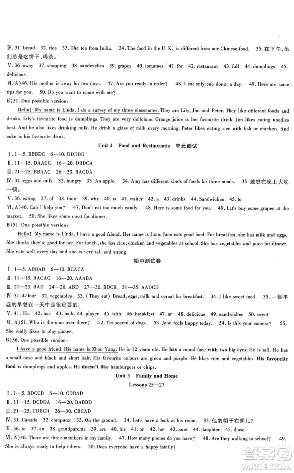 吉林教育出版社2021海淀金卷七年級(jí)英語上冊(cè)JJ冀教版答案