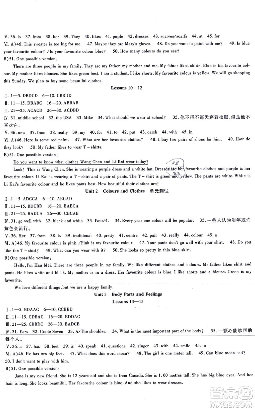 吉林教育出版社2021海淀金卷七年級(jí)英語上冊(cè)JJ冀教版答案