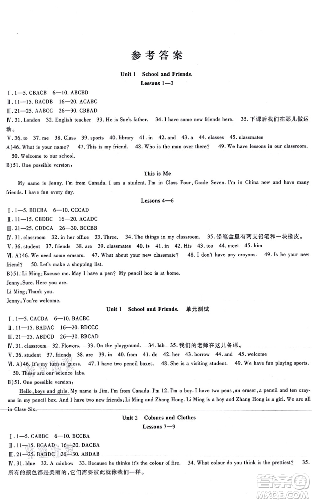 吉林教育出版社2021海淀金卷七年級(jí)英語上冊(cè)JJ冀教版答案