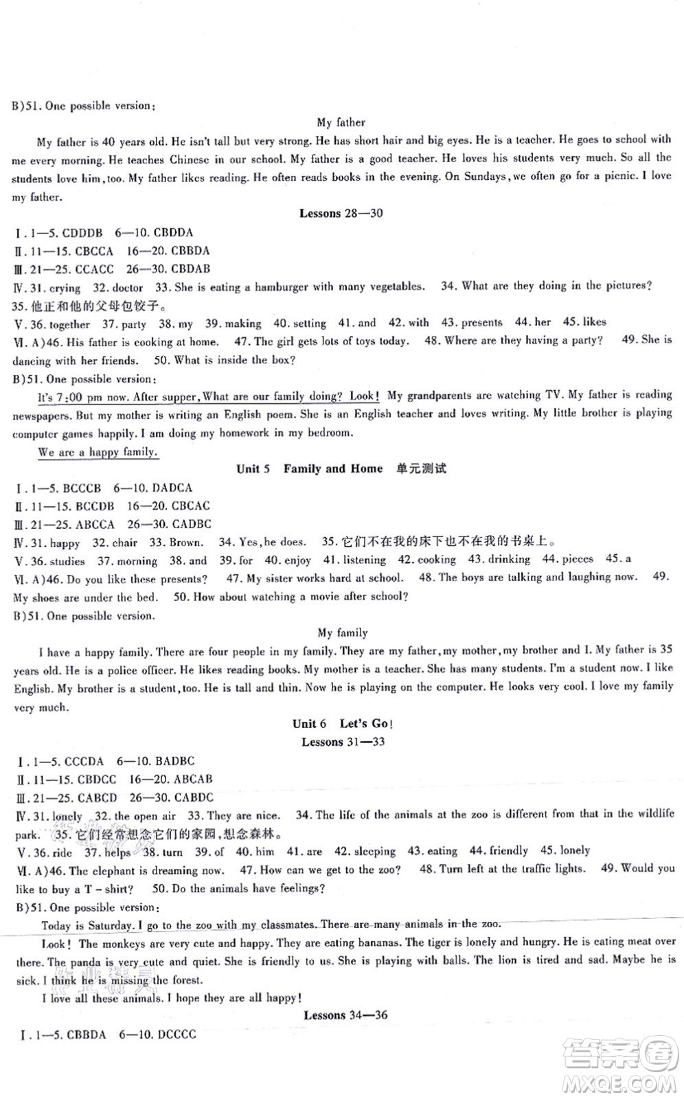 吉林教育出版社2021海淀金卷七年級(jí)英語上冊(cè)JJ冀教版答案