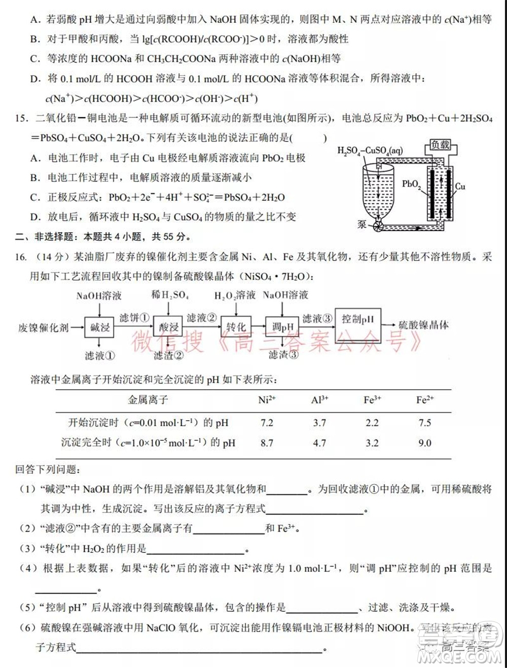 2022屆高三湖北十一校第一次聯(lián)考化學(xué)試題及答案