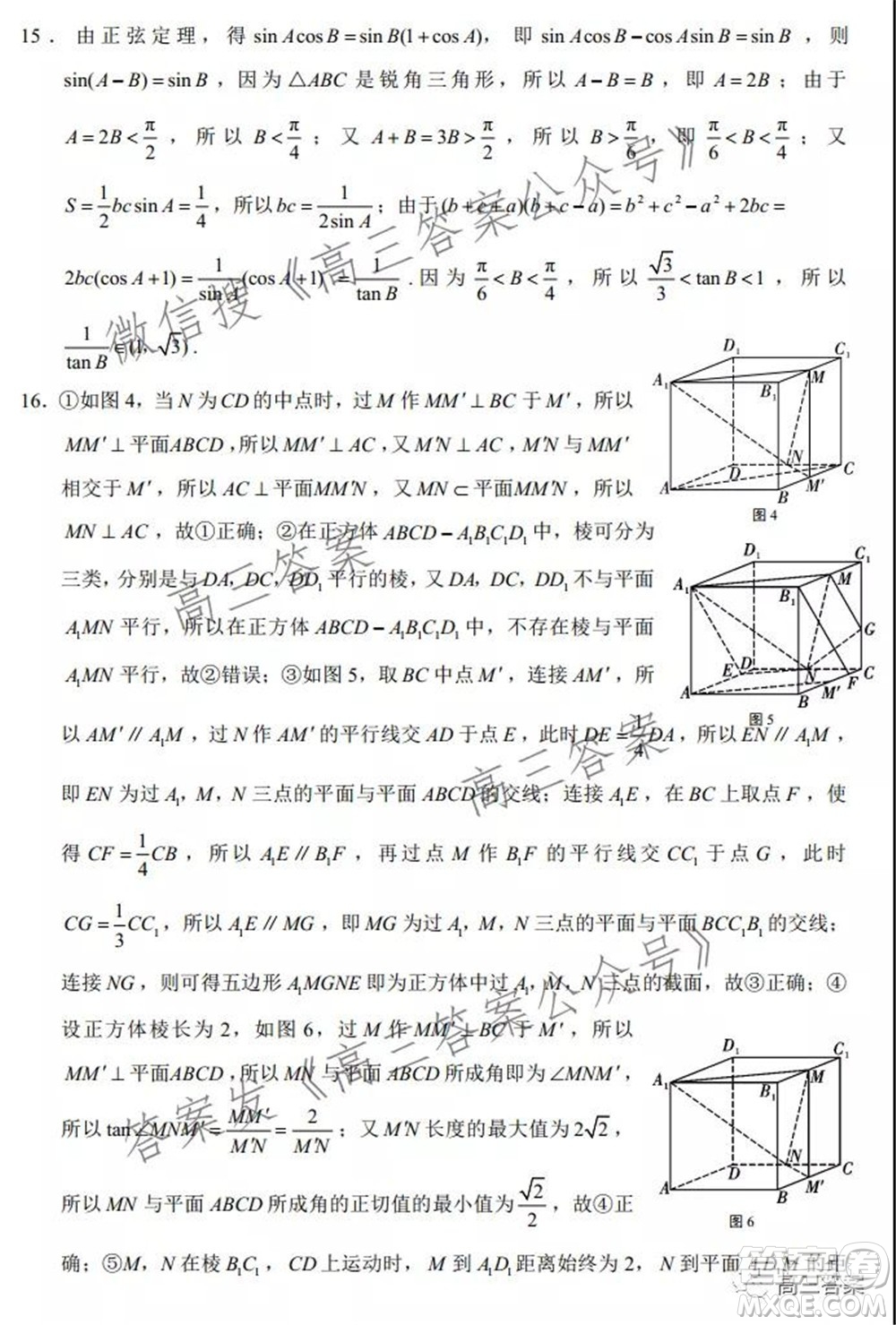 2022屆云師大附中高三適應(yīng)性月考六?理科數(shù)學(xué)試題及答案