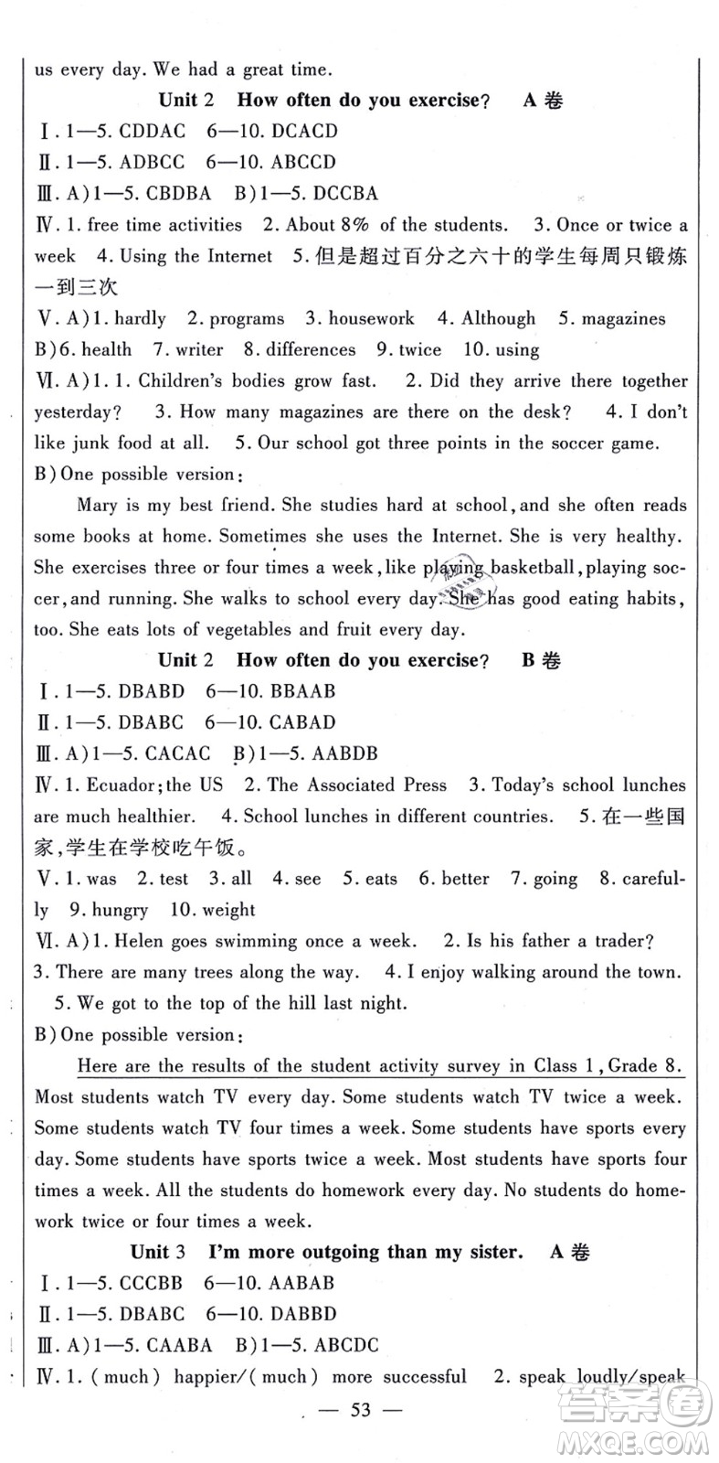 吉林教育出版社2021海淀金卷八年級(jí)英語上冊(cè)RJ人教版答案