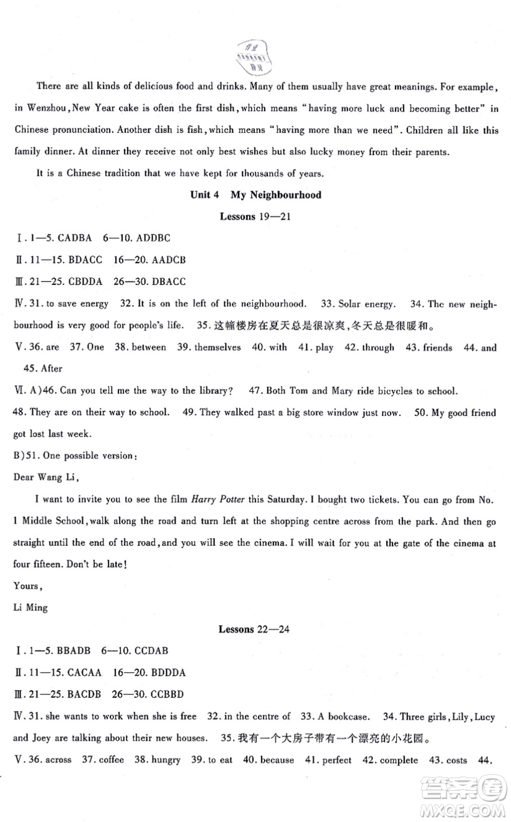 吉林教育出版社2021海淀金卷八年級(jí)英語(yǔ)上冊(cè)JJ冀教版答案