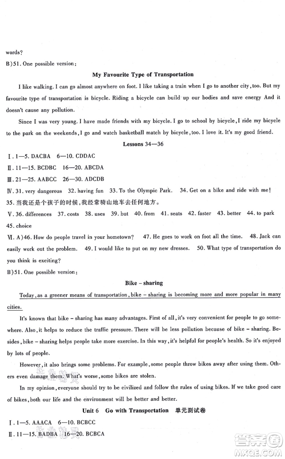 吉林教育出版社2021海淀金卷八年級(jí)英語(yǔ)上冊(cè)JJ冀教版答案