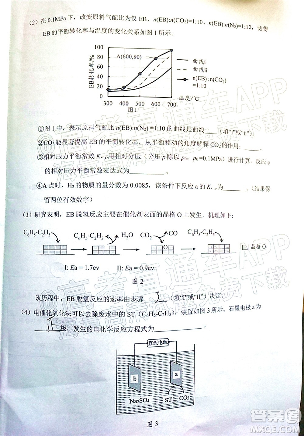 廣東省2022屆高三綜合能力測試二化學(xué)試題及答案