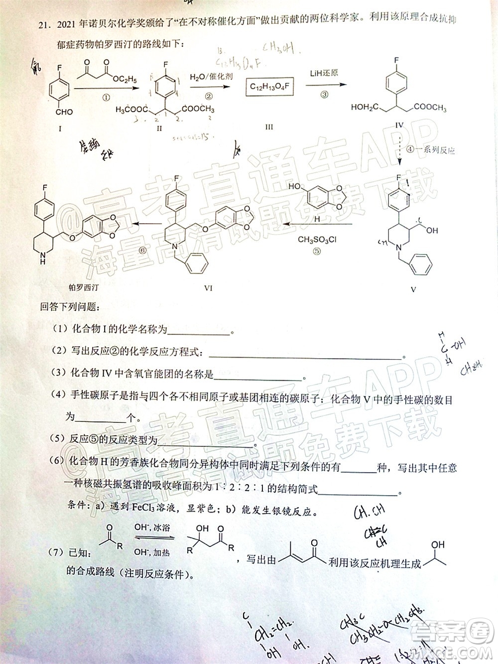 廣東省2022屆高三綜合能力測試二化學(xué)試題及答案