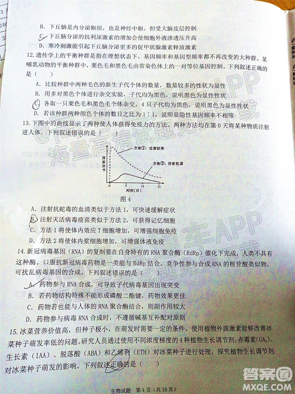 廣東省2022屆高三綜合能力測試二生物試題及答案