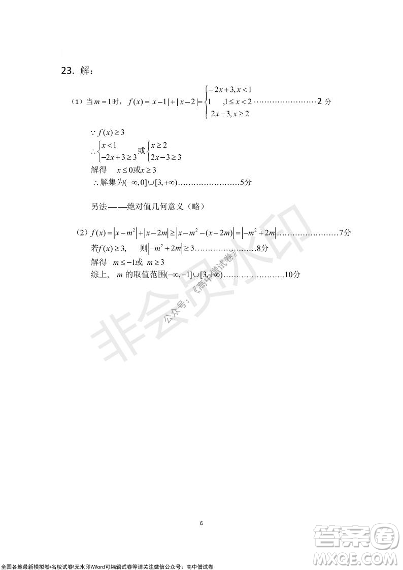 2022屆呼和浩特市高三年級質(zhì)量普查調(diào)研考試理科數(shù)學試題及答案