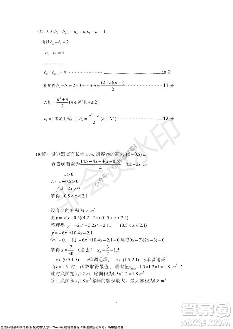 2022屆呼和浩特市高三年級質量普查調研考試文科數(shù)學試題及答案