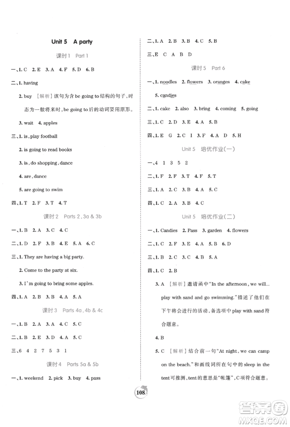 江西人民出版社2021王朝霞德才兼?zhèn)渥鳂I(yè)創(chuàng)新設(shè)計(jì)五年級(jí)英語上冊(cè)劍橋版參考答案