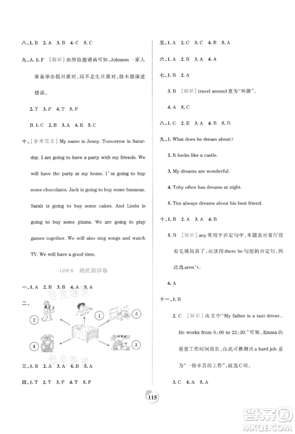 江西人民出版社2021王朝霞德才兼?zhèn)渥鳂I(yè)創(chuàng)新設(shè)計(jì)五年級(jí)英語上冊(cè)劍橋版參考答案