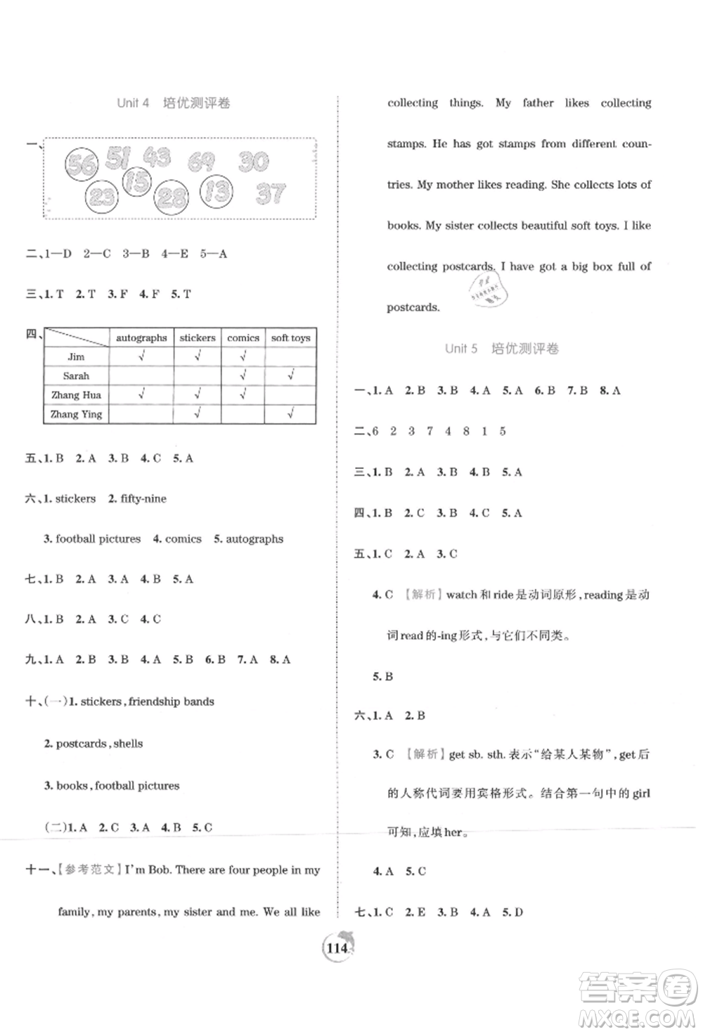 江西人民出版社2021王朝霞德才兼?zhèn)渥鳂I(yè)創(chuàng)新設(shè)計(jì)五年級(jí)英語上冊(cè)劍橋版參考答案