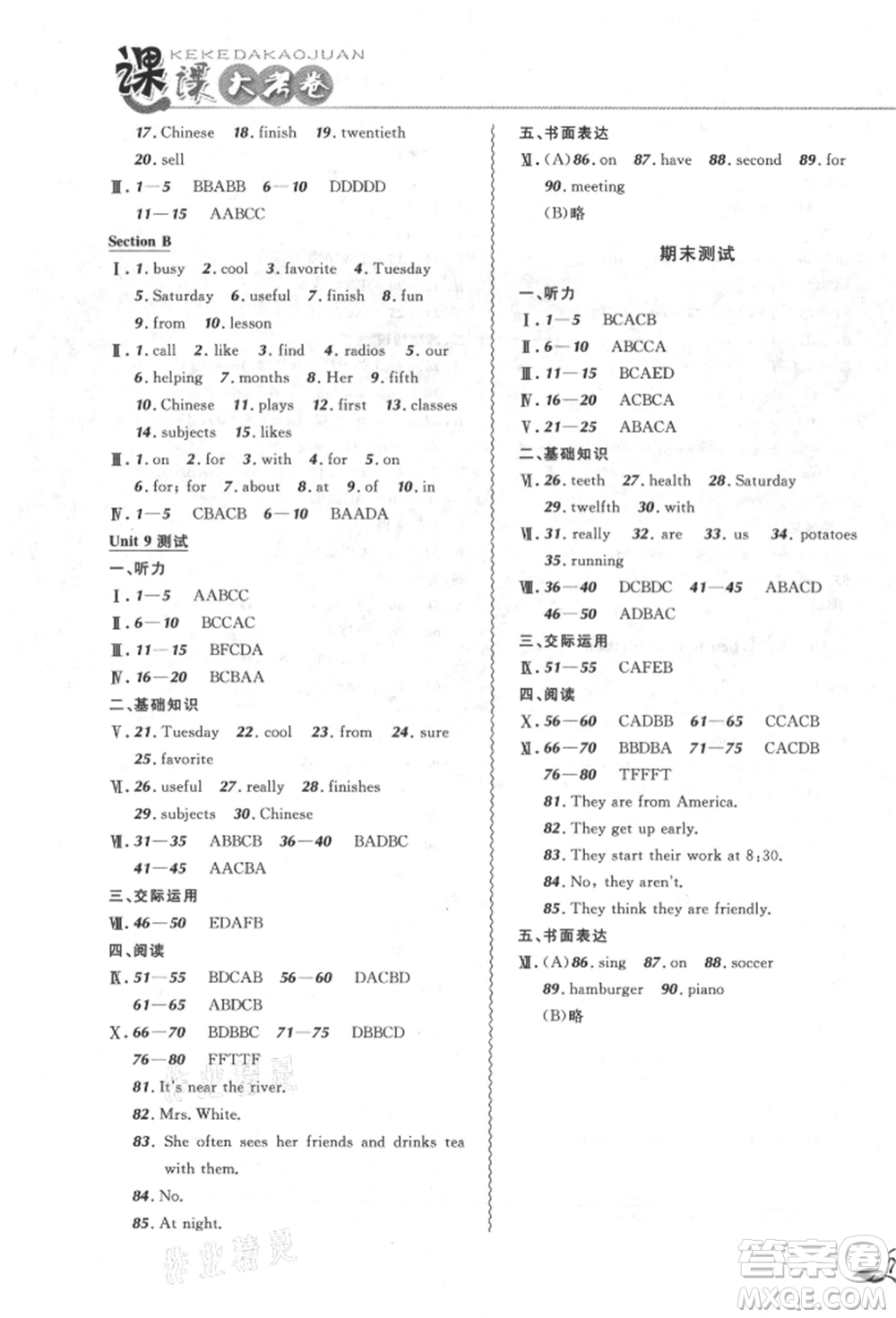 東北師范大學出版社2021悅然好學生北大綠卡課課大考卷七年級英語上冊人教版長春專版參考答案